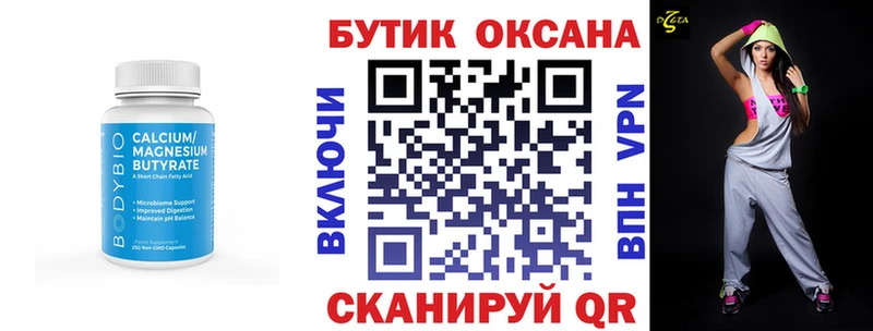 БУТИРАТ жидкий экстази  Бежецк 