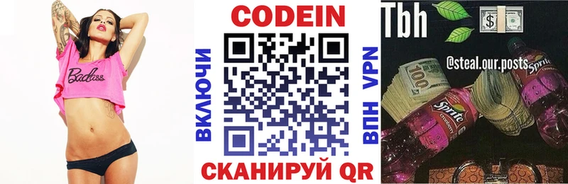 KRAKEN ТОР купить наркоту Бежецк Кодеиновый сироп Lean напиток Lean (лин)