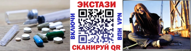 ЭКСТАЗИ XTC  где найти наркотики  Бежецк 
