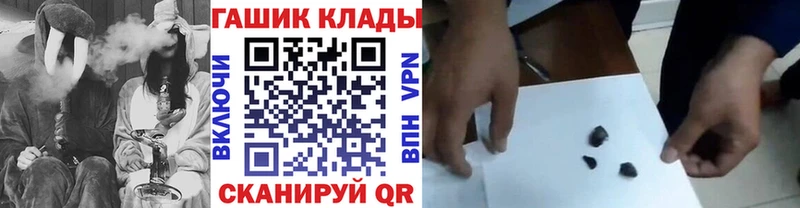 наркотики Бежецк ГАШ гарик