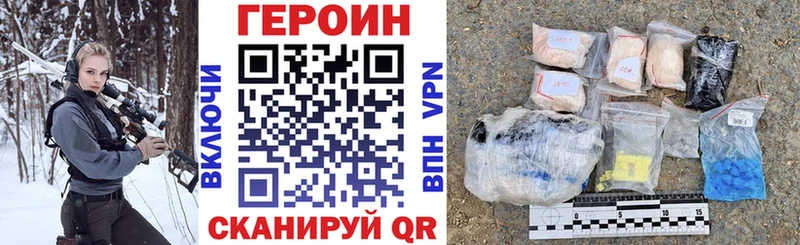 ГЕРОИН Heroin Бежецк