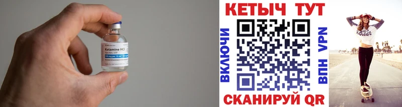 как найти наркотики  Бежецк  гидра вход  Кетамин VHQ 