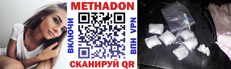 МЕТАДОН белоснежный  Бежецк 